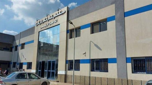 مستشفى كفر شكر