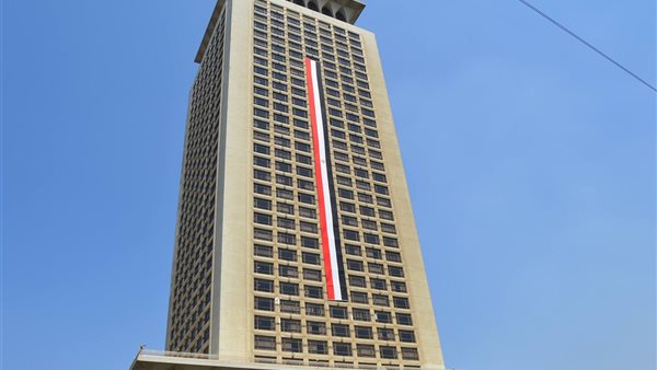 وزارة الخارجية