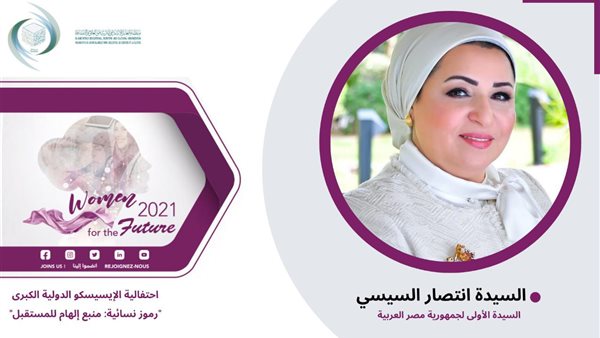 انتصار السيسي