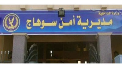 بـحوزتهم هيروين وحشيش وشابو.. ضبط عدد من مروجي المواد المخدرة بسوهاج