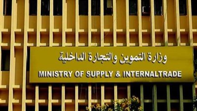 التموين: ضخ 5000 طن سكر يوميًا لمنافذ صرف السلع التموينية