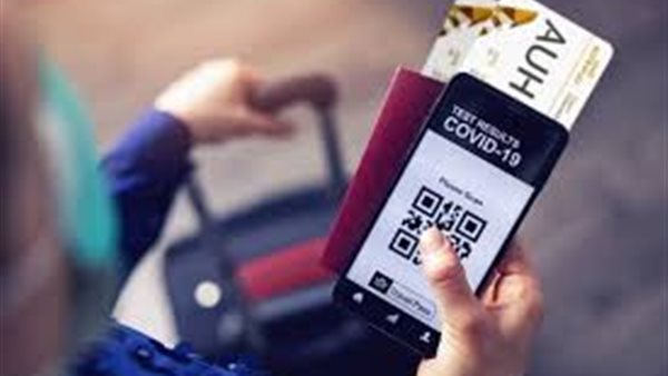 جوازات سفر رقمي