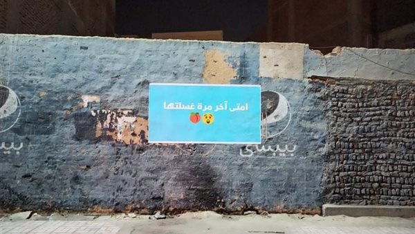 اللافتة المثيرة للجدل