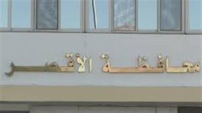 الأقصر في أسبوع.. افتتاح فرع الأهلي وبراءة المتهمين بالتنمر بشيكابالا