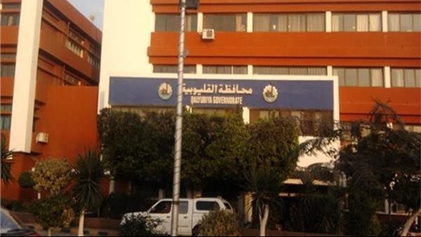 محافظة القليوبية