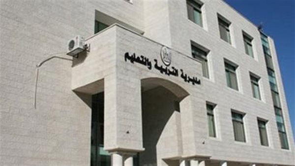 مديرية التربية والتعليم