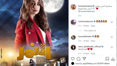 هنا الزاهد تكشف القناة الناقلة لمسلسل 