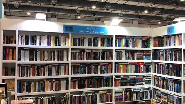 معرض الكتاب