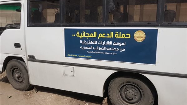 سيارات الضرائب