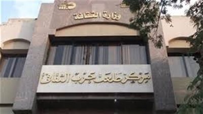 الجمعة.. إعلان جوائز المسابقة الأدبية السنوية بمركز طلعت حرب الثقافي