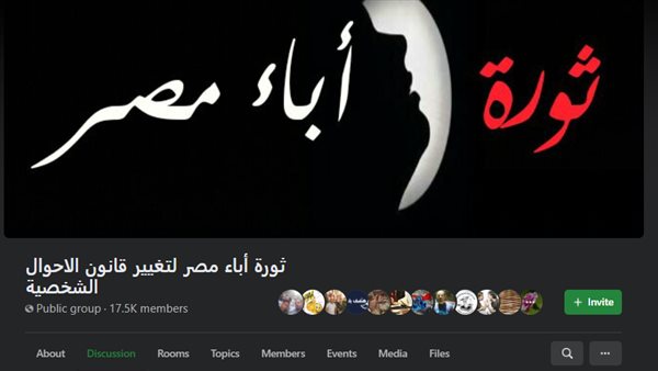 جروب ثورة آباء مصر