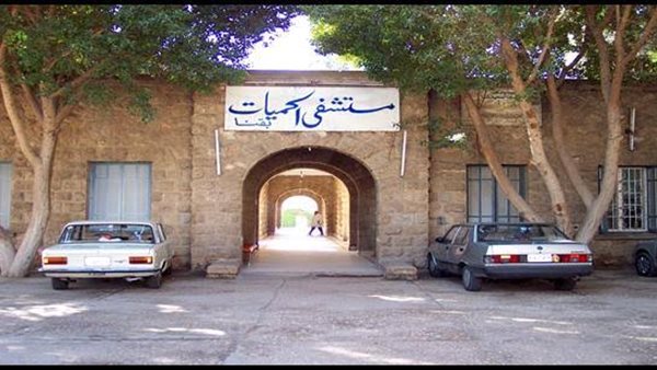 مستشفى الحميات بقنا