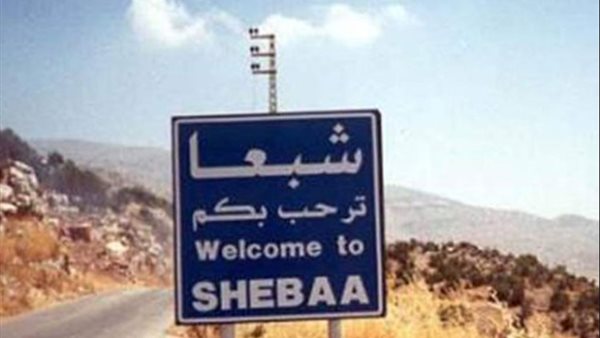 مزارع شبعا المحتلة