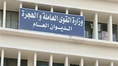 بسبب دورات مياه.. مجازاة مسئولين سابقين بالقوى العاملة في قضية مخالفات الترميم والصيانة