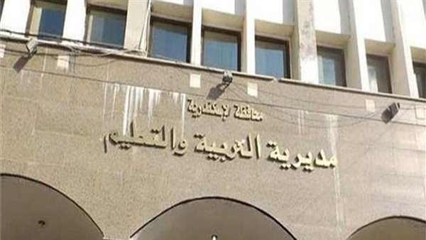 مديرية التربية والتعليم