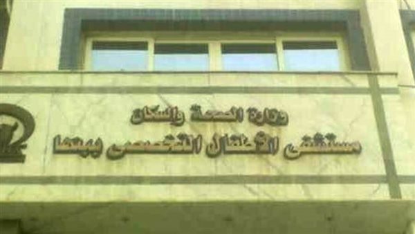 مستشفى الأطفال التخصصي