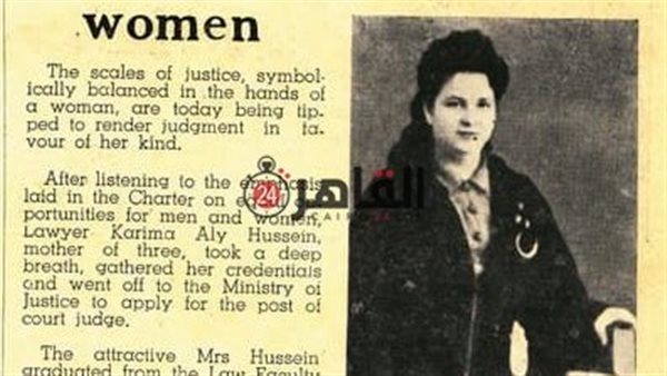 أول سيدة تطالب بتعيينها