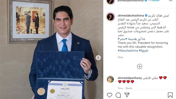 رجل الأعمال أحمد