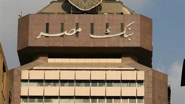  بنك مصر