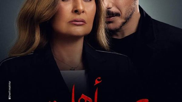 يسرا وباسل خياط