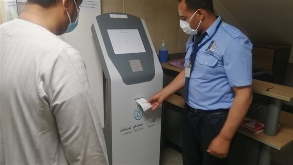 الهيئة العامة للرعاية