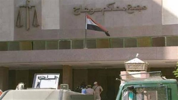 مجمع محاكم سوهاج