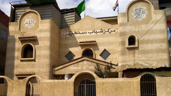 مركز الشباب