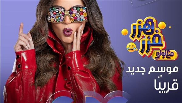 ليلى أحمد زاهر في