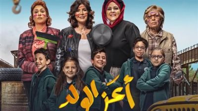 ابتداءً من 19 مارس.. عرض فيلم 