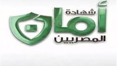 المركزي: إصدار 864 ألف شهادة أمان بـ 850 مليون جنيه بنهاية فبراير 