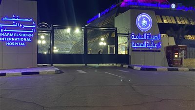 أحمد السبكي: تسجيل مستشفى شرم الشيخ الدولي بـ