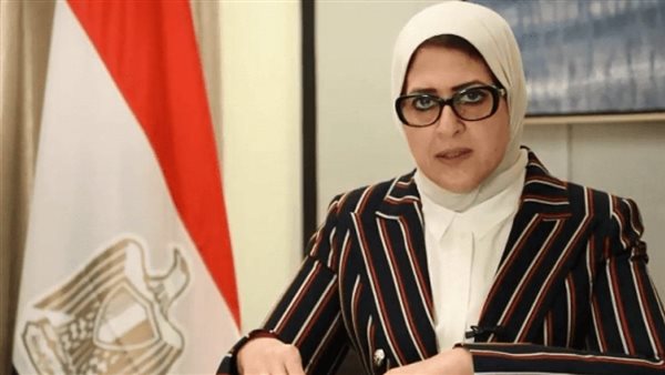 هالة زايد وزيرة الصحة