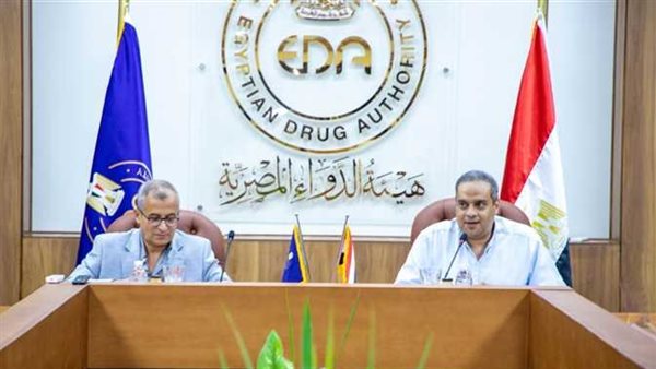  هيئة الدواء المصرية