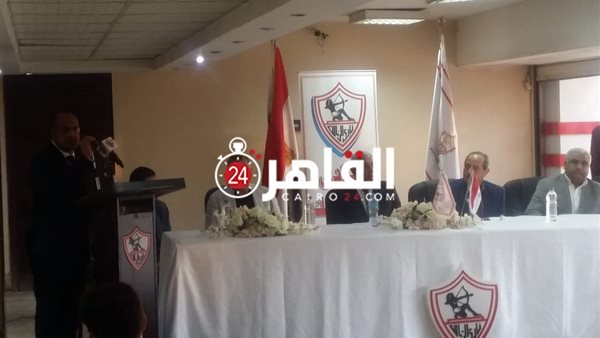 مؤتمر الزمالك 