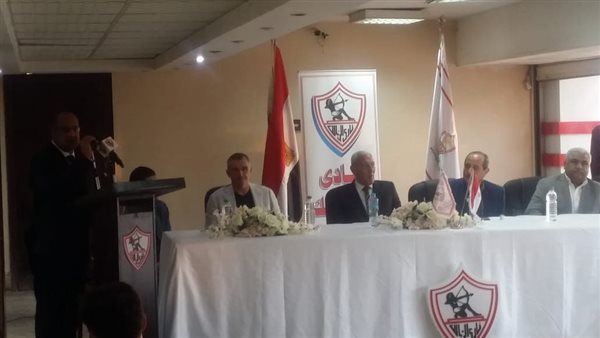 مجلس الزمالك 