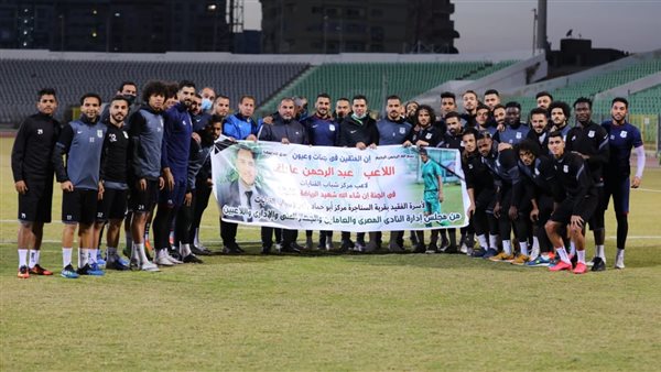 لاعبي المصري قبل