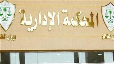الإدارية العليا تلزم جامعة الإسكندرية برد مستحقات مالية لأستاذة تخطت سن المعاش
