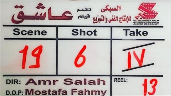 كلاكيت الفيلم 