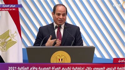 الرئيس السيسي: المرأة المصرية هي الحارس الأمين لهوية الدولة أمام أي محاولة للنيل من الوطن