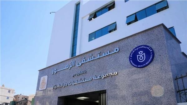 مستشفي الزهور