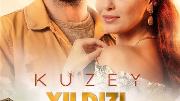 أبطال مسلسل نجمة