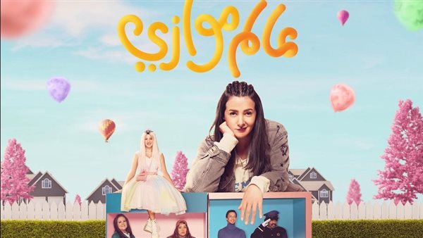 بوستر المسلسل 