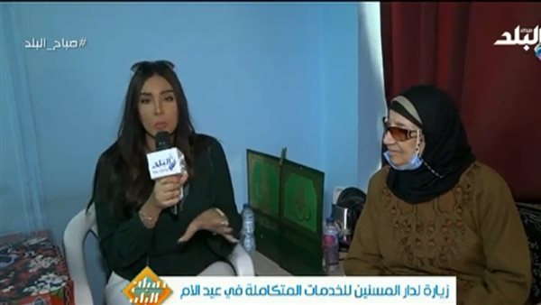  ماما آمنة إحدى ساكنات