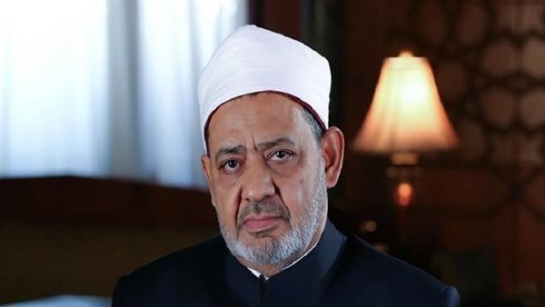 فضيلة الإمام الأكبر