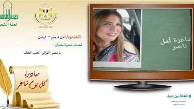  أمل ناصر تلقي 