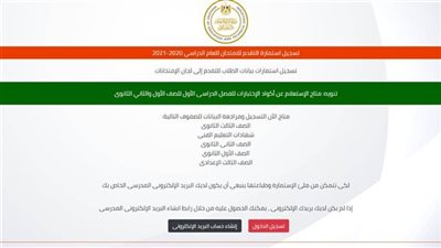 بالخطوات.. طالع نتيجة الصف الأول والثاني الثانوي 2021 من خلال موقع الوزارة