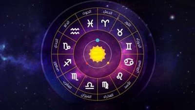 حظك اليوم الاثنين 22-3-2021 على الصعيد المهني والعاطفي والصحي