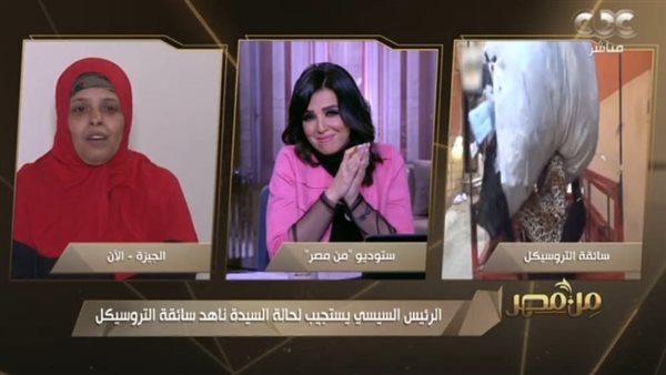 سيدة التروسكل