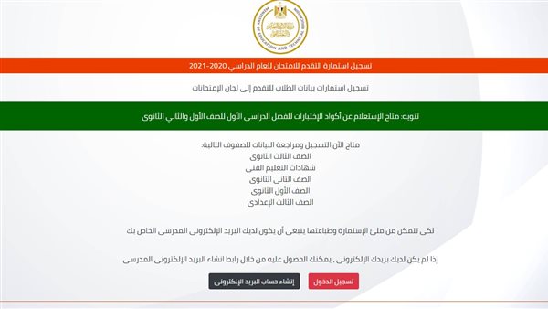 نتيجة الصف الثاني