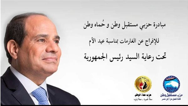 مبادرة الإفراج عن